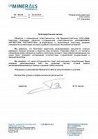 "ЛБ Минералс-Светлое"